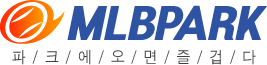 엠엘비파크