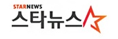 스타뉴스